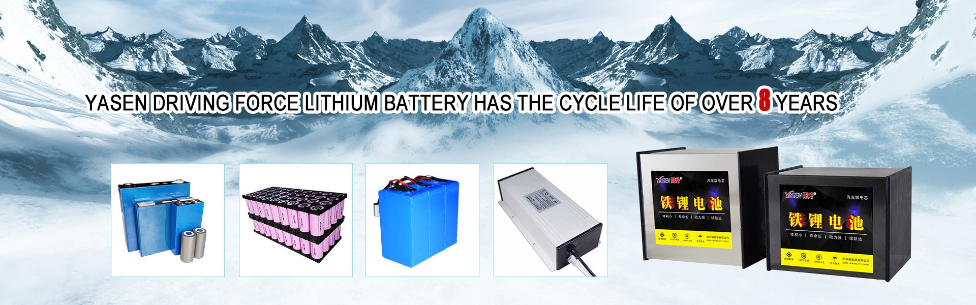 電動(dòng)車鋰電池